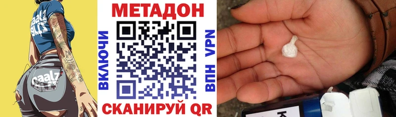 купить наркотики цена  Усть-Джегута  МЕТАДОН мёд 